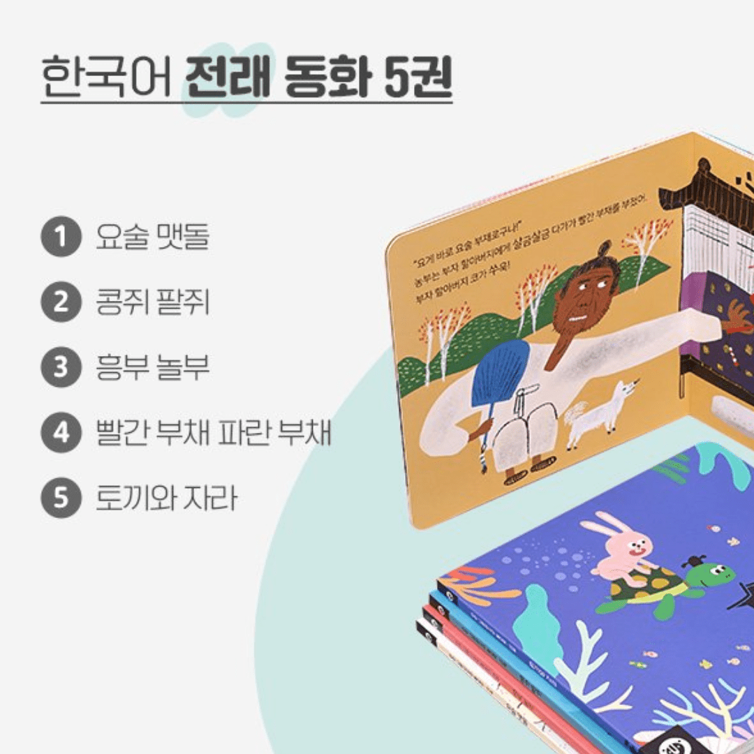 Baby Shadow Theatre (베이비 그림자 극장) - Mamarang