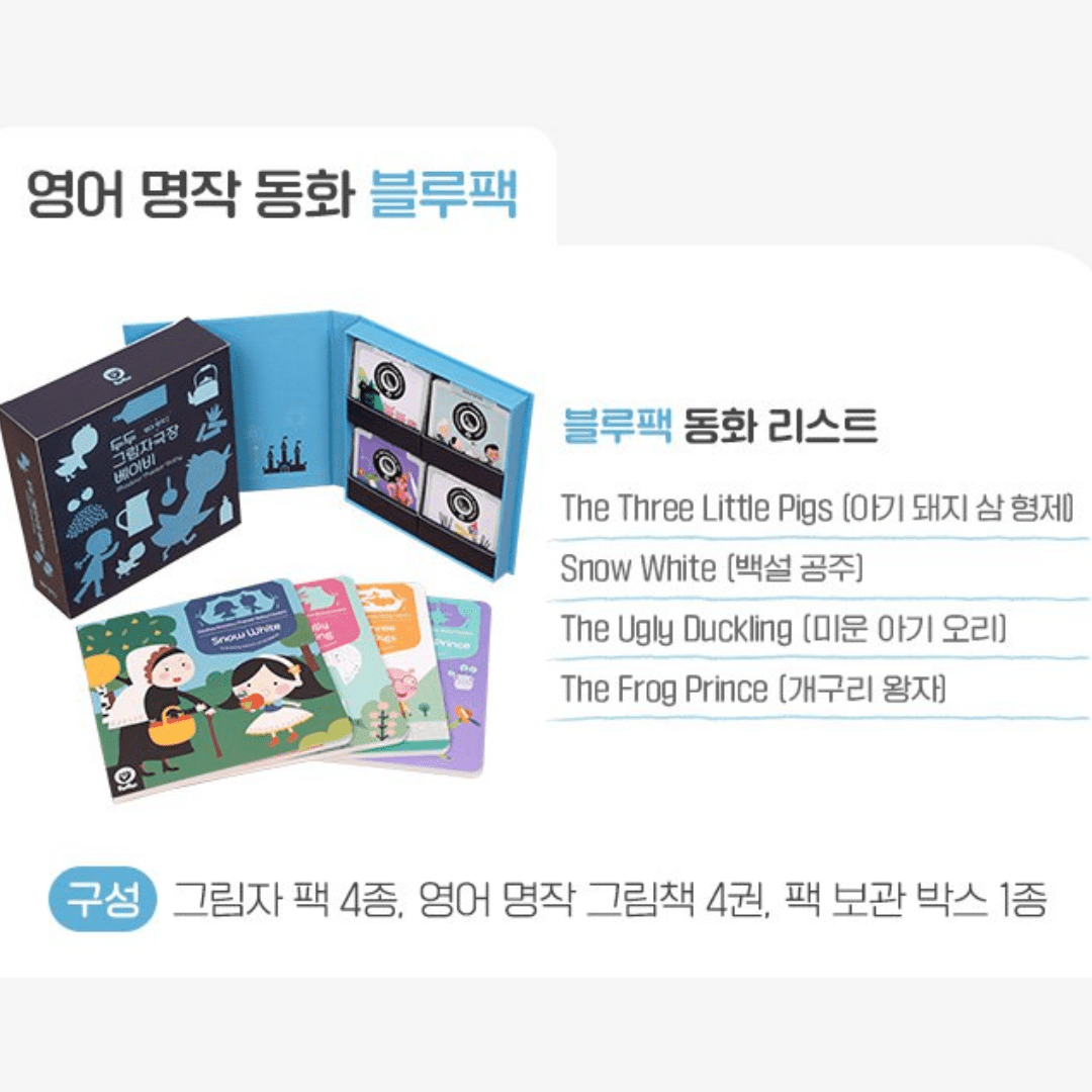 Baby Shadow Theatre - Additional Packs (English) - Mamarang