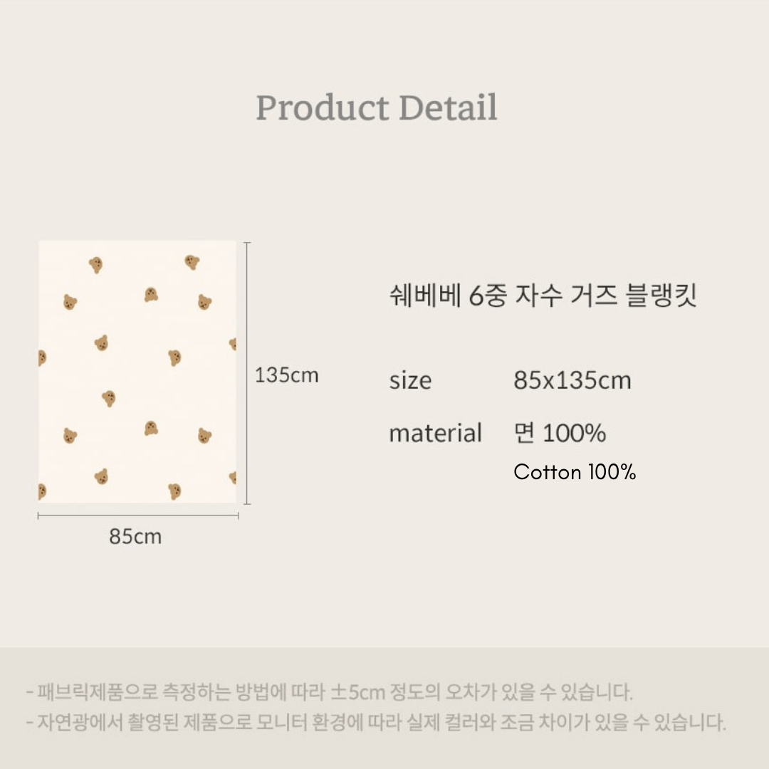 6 layer gauze blanket | 6중 자수 사계절 거즈 블랭킷 - Mamarang