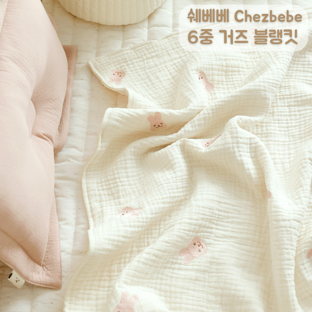 6 layer gauze blanket (Chezbit) | 6중 자수 사계절 거즈 블랭킷 (쉐빗) - Mamarang