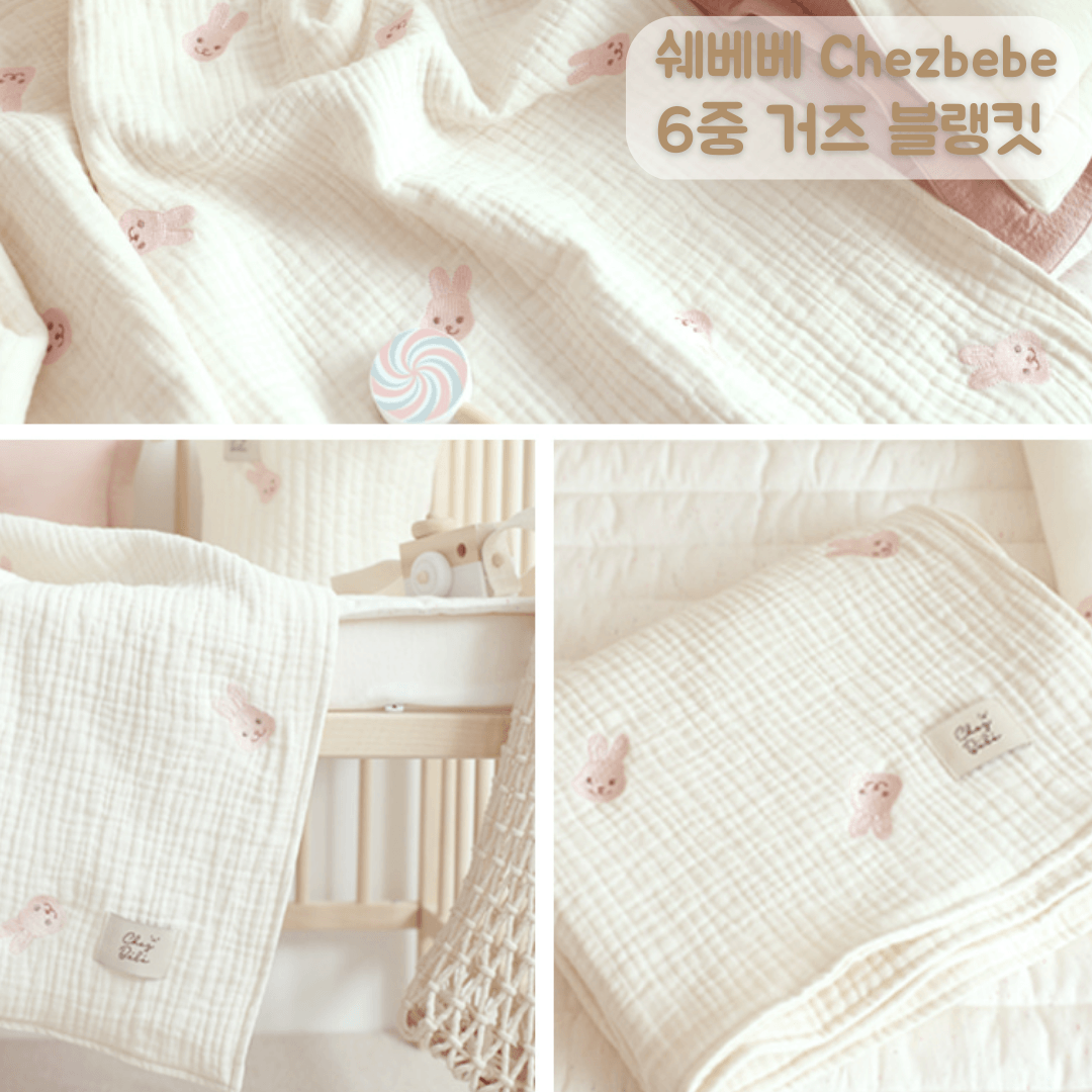 6 layer gauze blanket (Chezbit) | 6중 자수 사계절 거즈 블랭킷 (쉐빗) - Mamarang