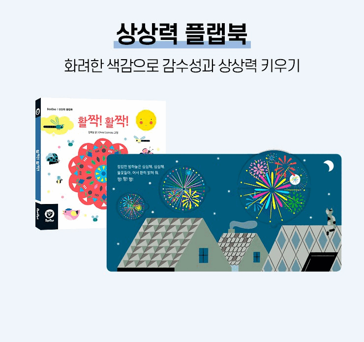 DooDoo Story - 에센셜 전집 100종 Essential Set 100 pieces - Mamarang