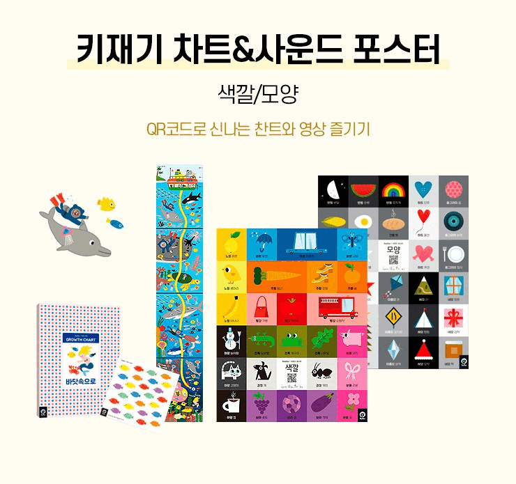 DooDoo Story - 에센셜 전집 100종 Essential Set 100 pieces - Mamarang