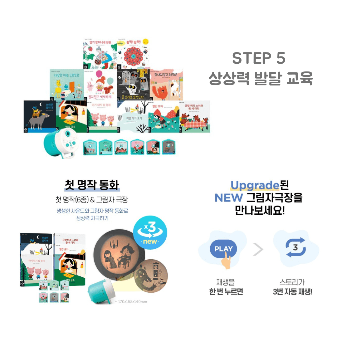 DooDoo Story - 에센셜 전집 100종 Essential Set 100 pieces - Mamarang