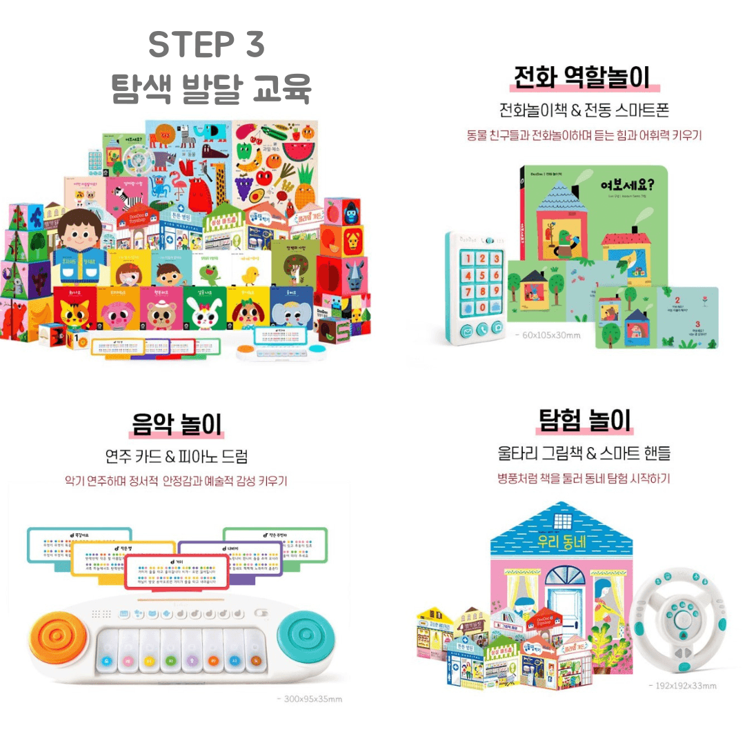 DooDoo Story - 에센셜 전집 100종 Essential Set 100 pieces - Mamarang