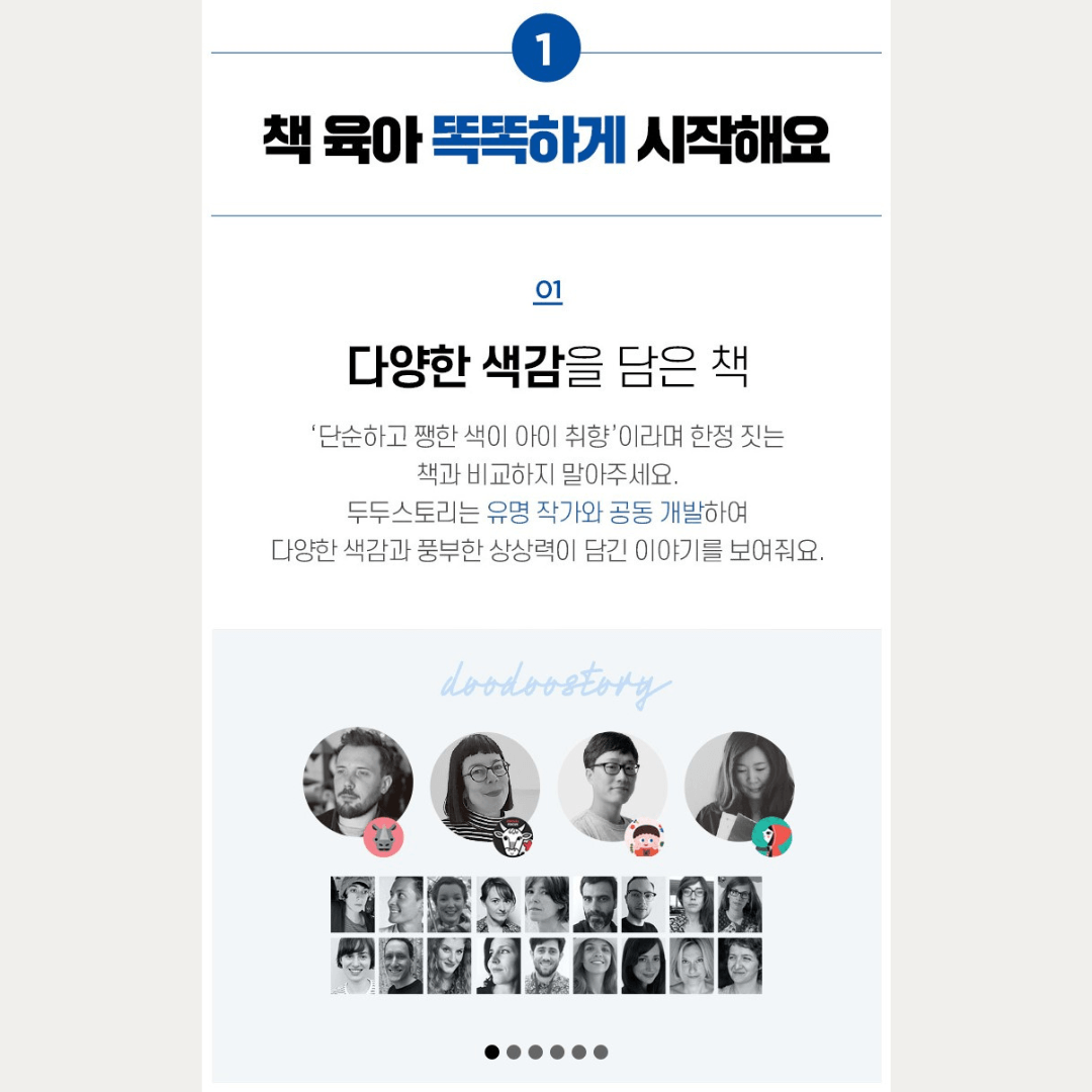 DooDoo Story - 에센셜 전집 100종 Essential Set 100 pieces - Mamarang