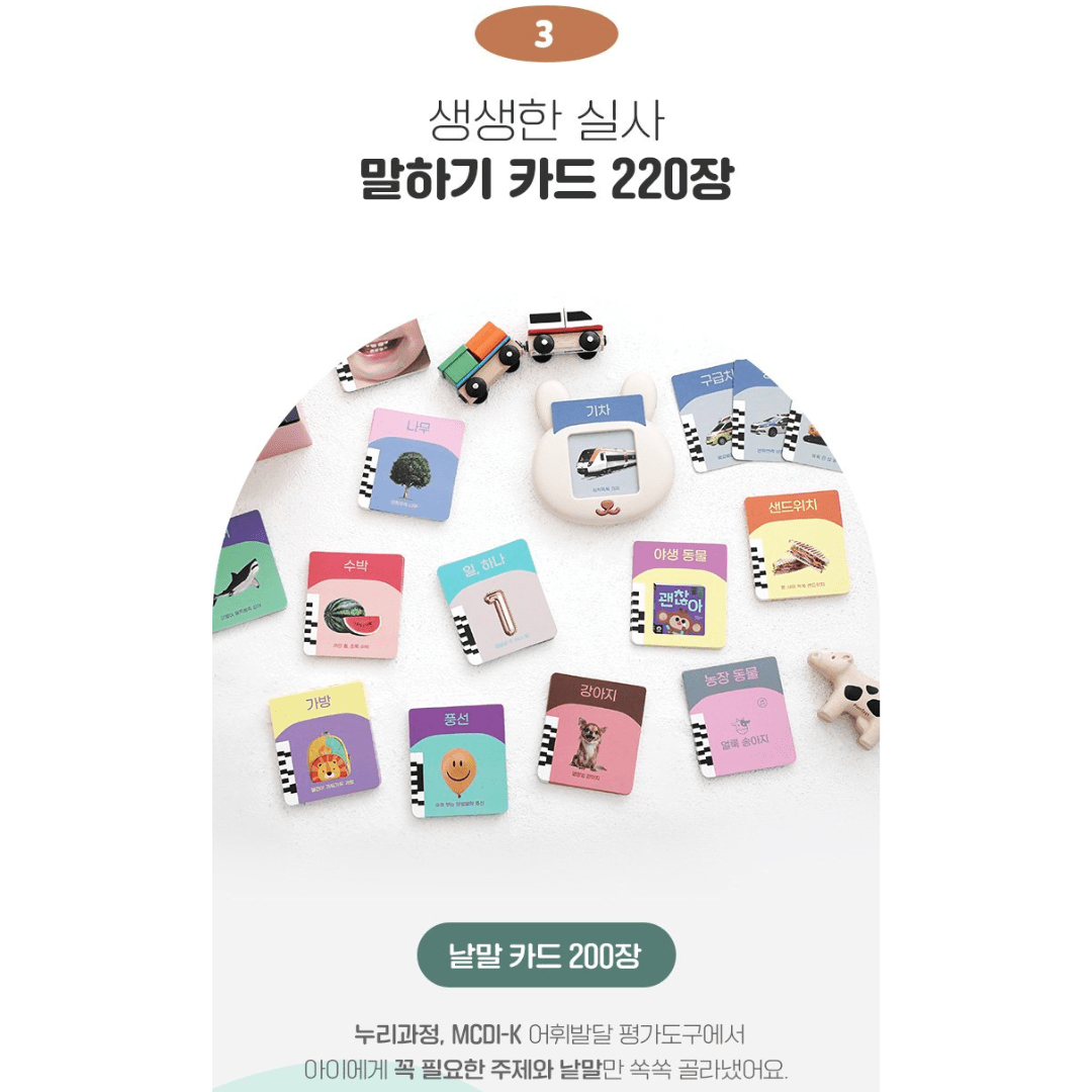 DooDoo Story Baby Says Set: Unlocking the Joy of First Words - Mamarang