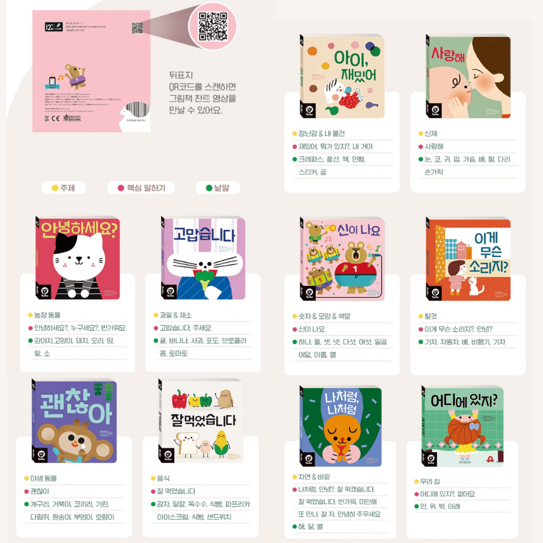 DooDoo Story Baby Says Set: Unlocking the Joy of First Words - Mamarang