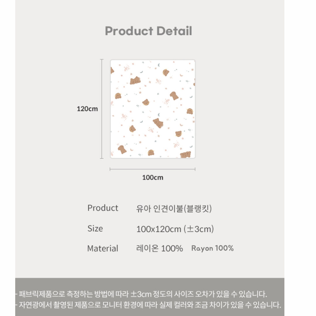 Dream Rayon Blanket Cheziger | 인견 블랭킷 꿈 시리즈 - 쉐이거 - Mamarang