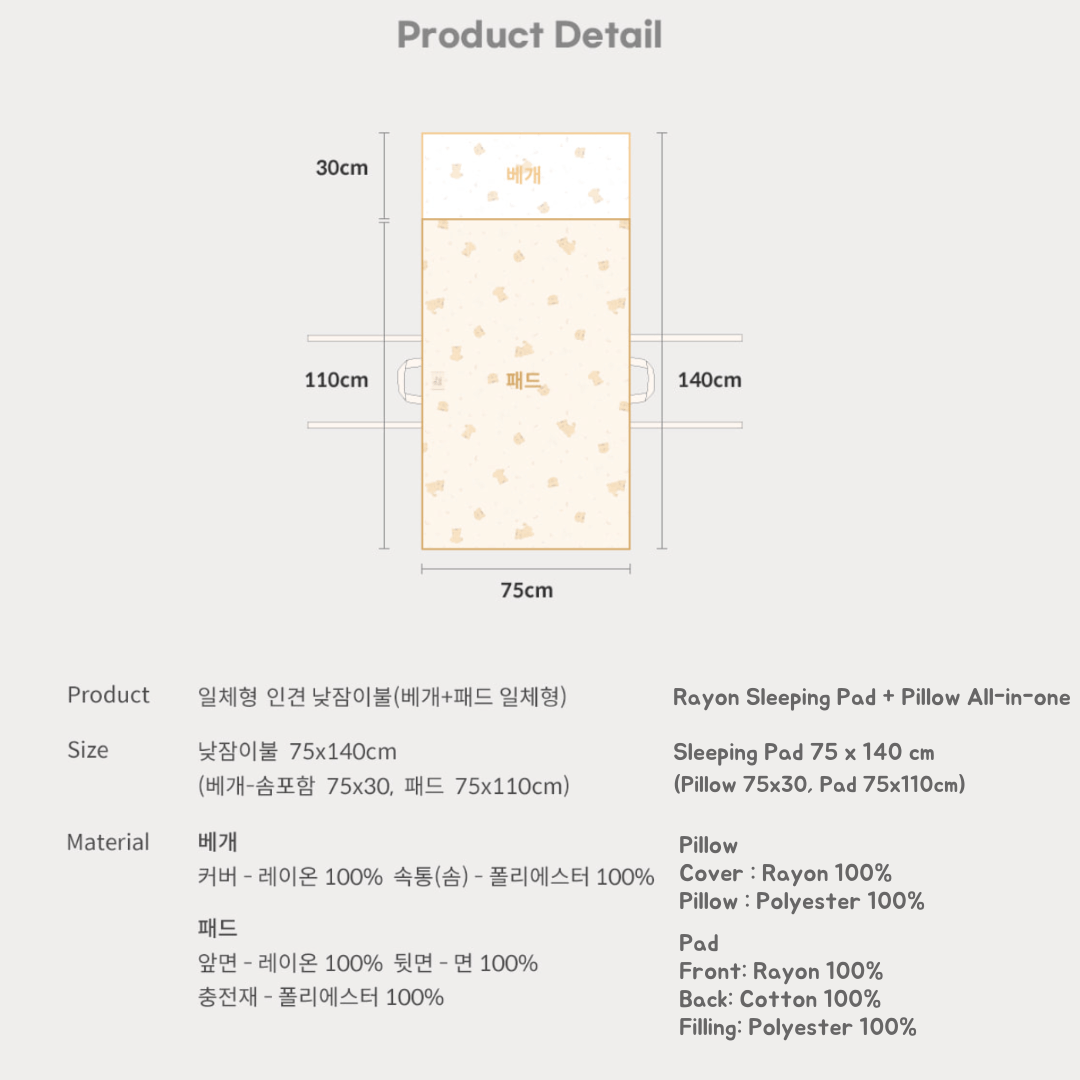 Dream Rayon Sleeping Pad - Chezbit | 인견 일체형 낮잠패드 꿈 시리즈 - 쉐빗 - Mamarang