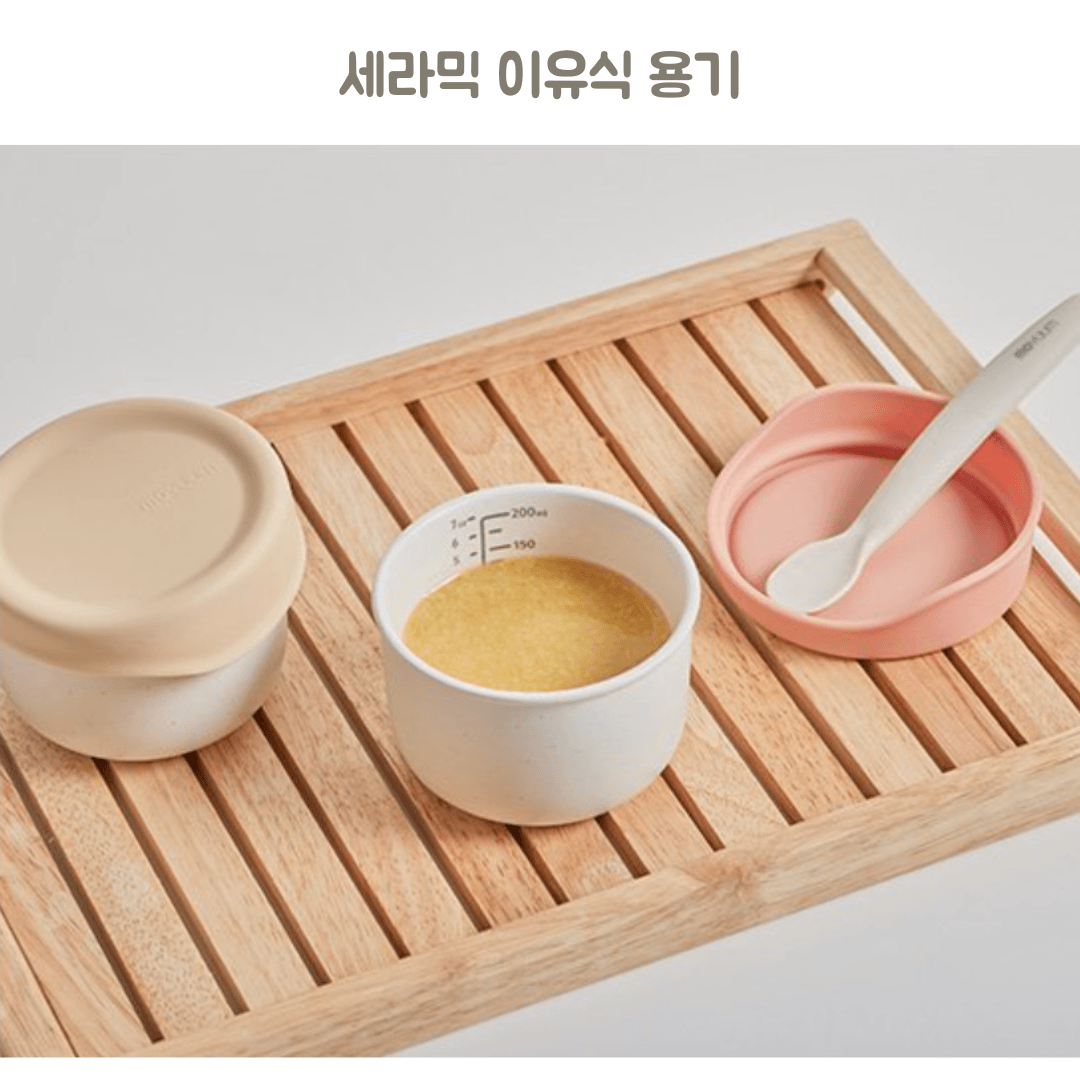모윰 세라믹 이유식 용기 Moyuum Ceramic Bowl - 2pc (Bowl & Cover) | Moyuum - Mamarang