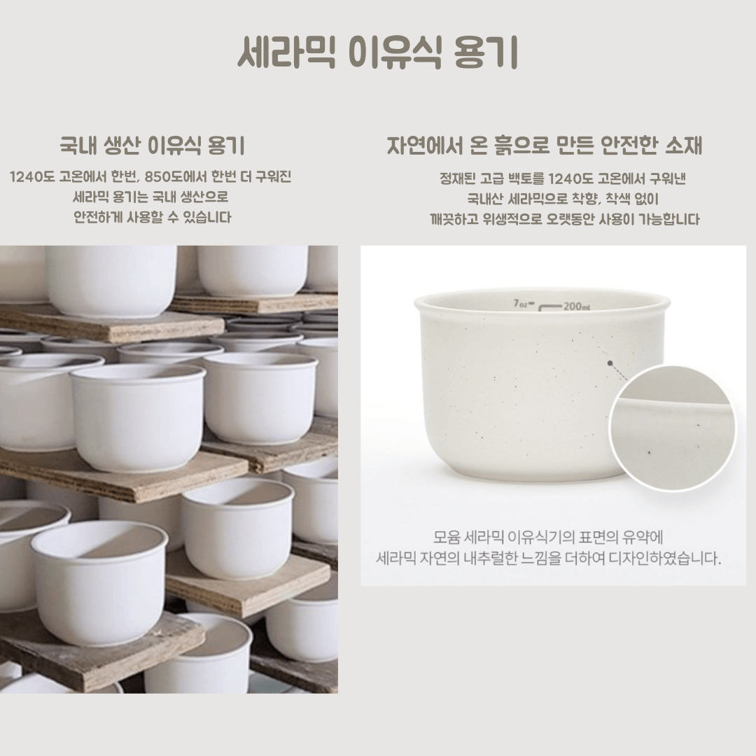 모윰 세라믹 이유식 용기 Moyuum Ceramic Bowl - 2pc (Bowl & Cover) | Moyuum - Mamarang