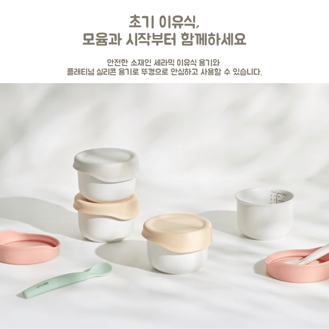 모윰 세라믹 이유식 용기 Moyuum Ceramic Bowl - 2pc (Bowl & Cover) | Moyuum - Mamarang