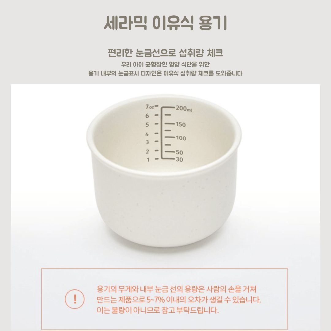 모윰 세라믹 이유식 용기 Moyuum Ceramic Bowl - 2pc (Bowl & Cover) | Moyuum - Mamarang