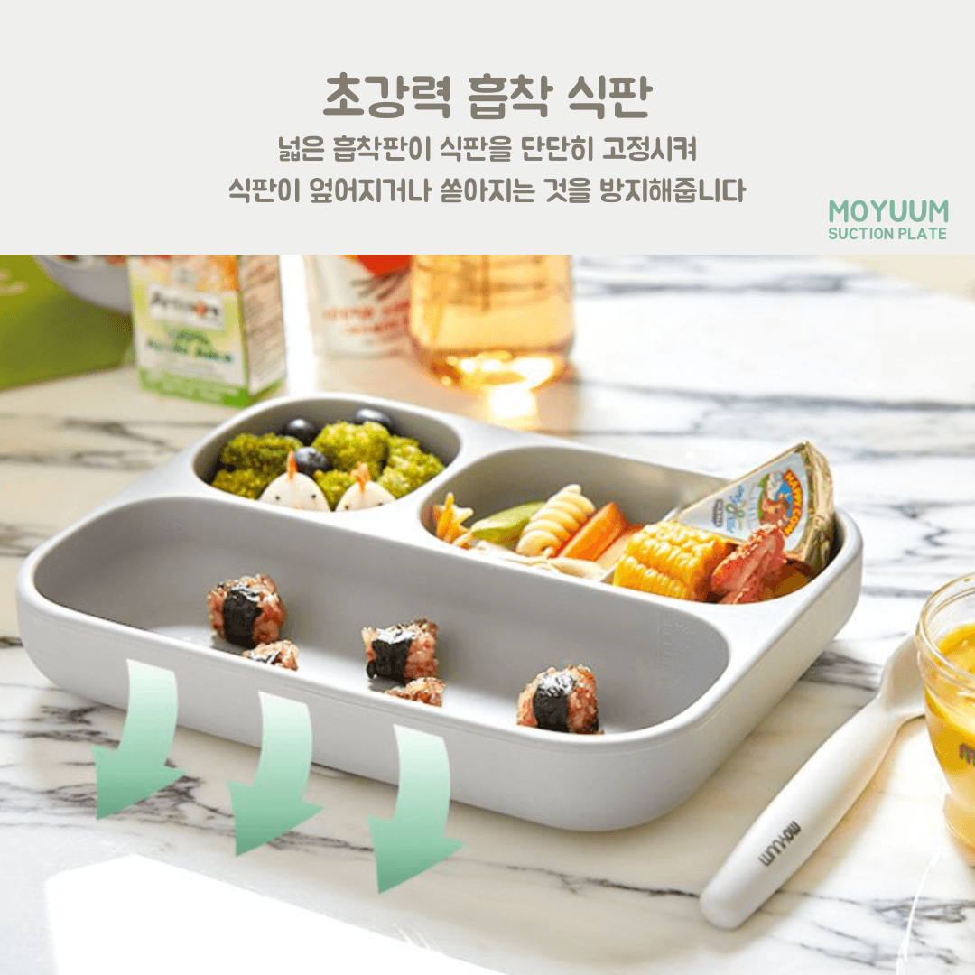모윰 흡착 식판 Moyuum Tray Suction Plate - 2pc (Plate & Cover) | Moyuum - Mamarang