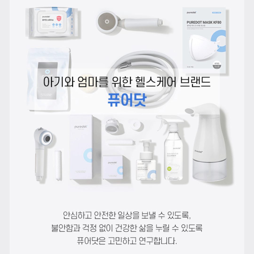 퓨어닷 샤워기 헤드 PureDot Shower head - Mamarang