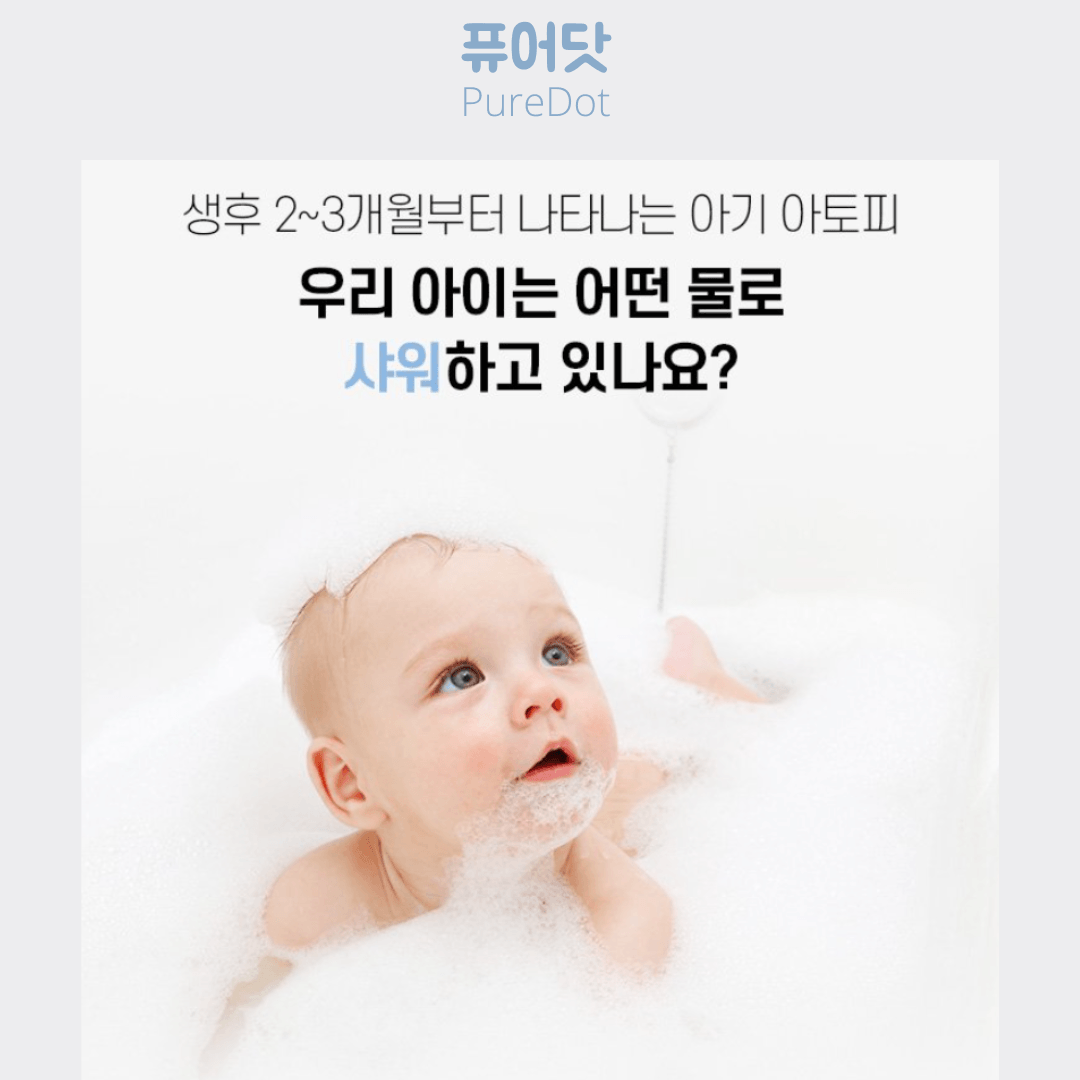 퓨어닷 샤워기 헤드 PureDot Shower head - Mamarang