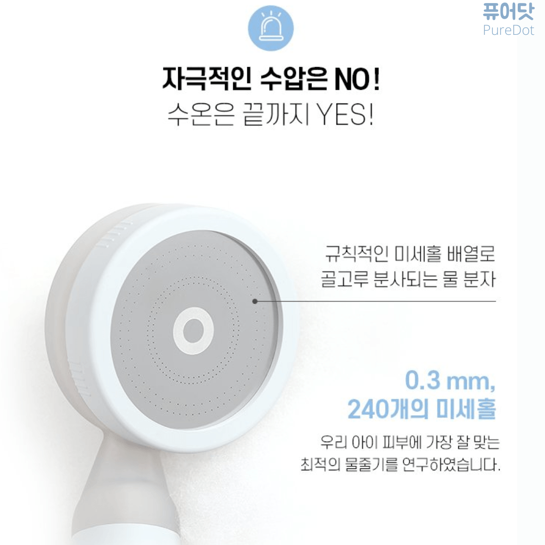 퓨어닷 샤워기 헤드 PureDot Shower head - Mamarang