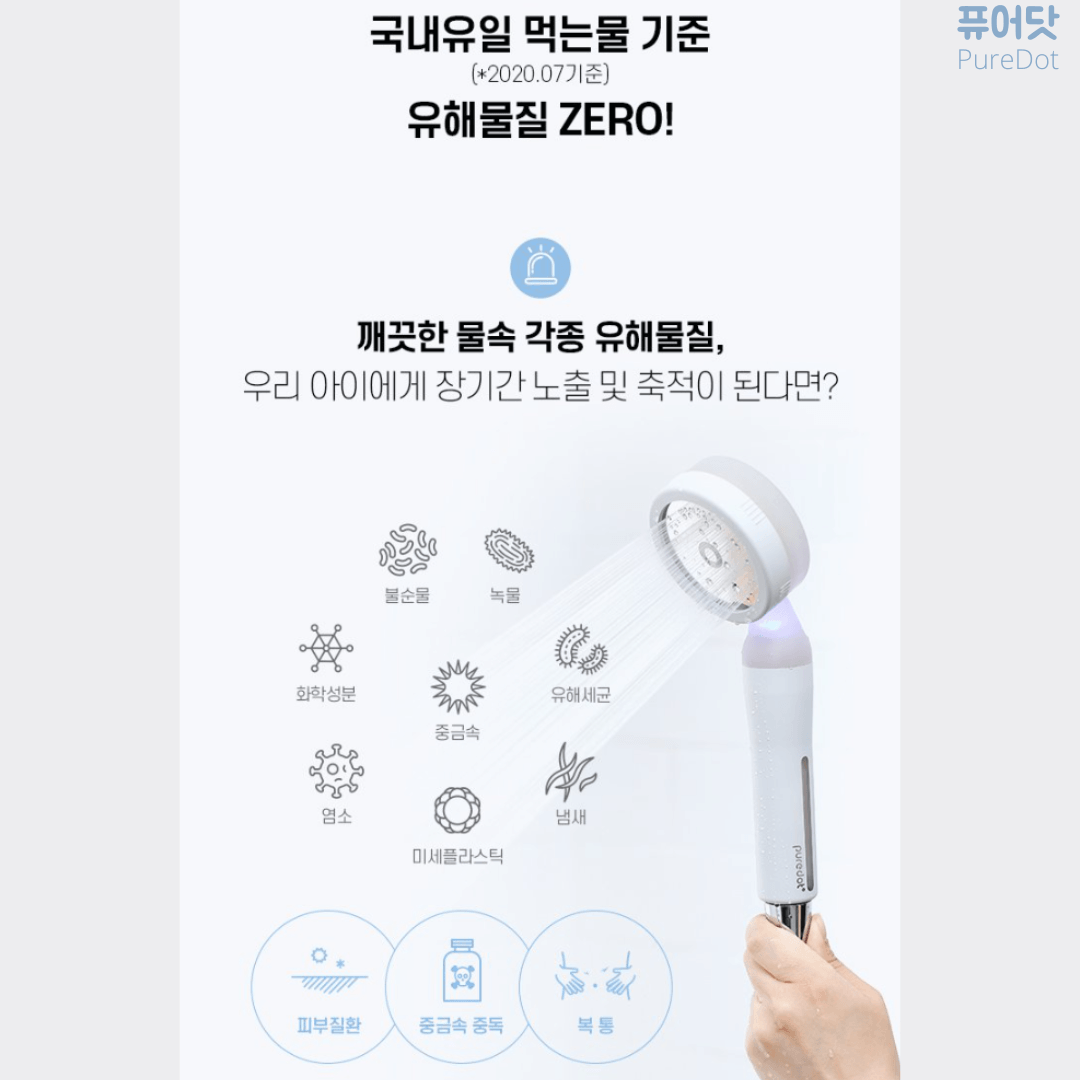 퓨어닷 샤워기 헤드 PureDot Shower head - Mamarang
