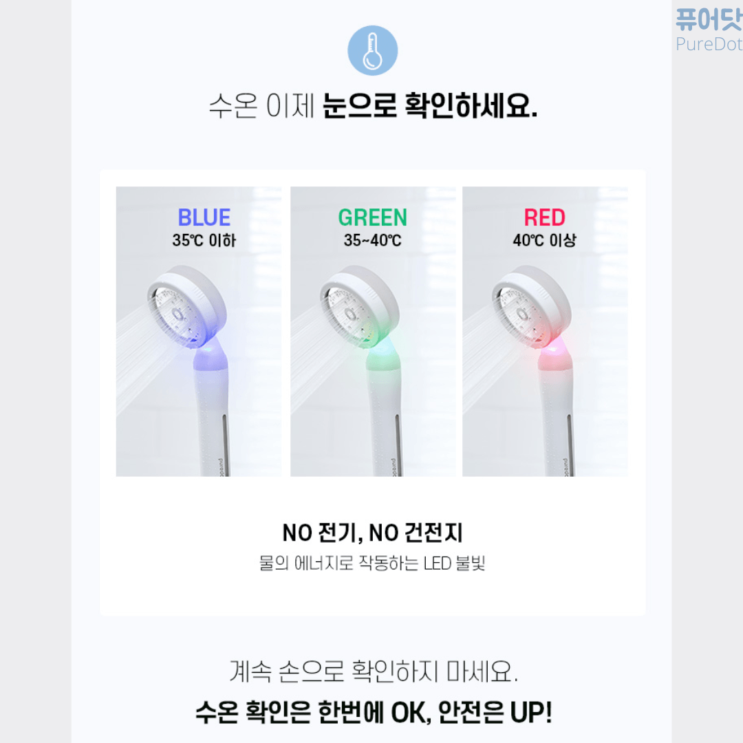 퓨어닷 샤워기 헤드 PureDot Shower head - Mamarang