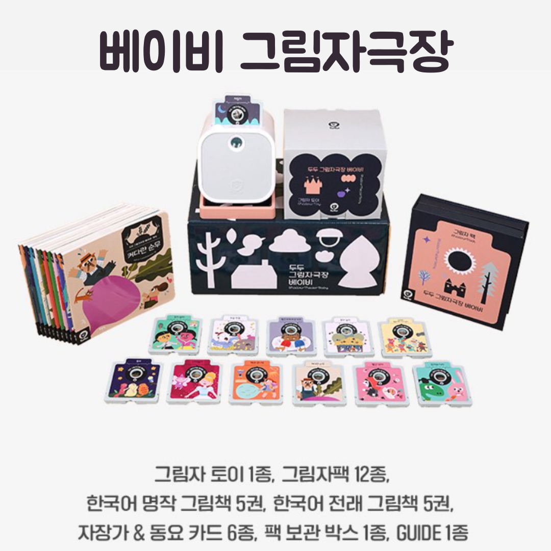 DooDoo Story - Mamarang