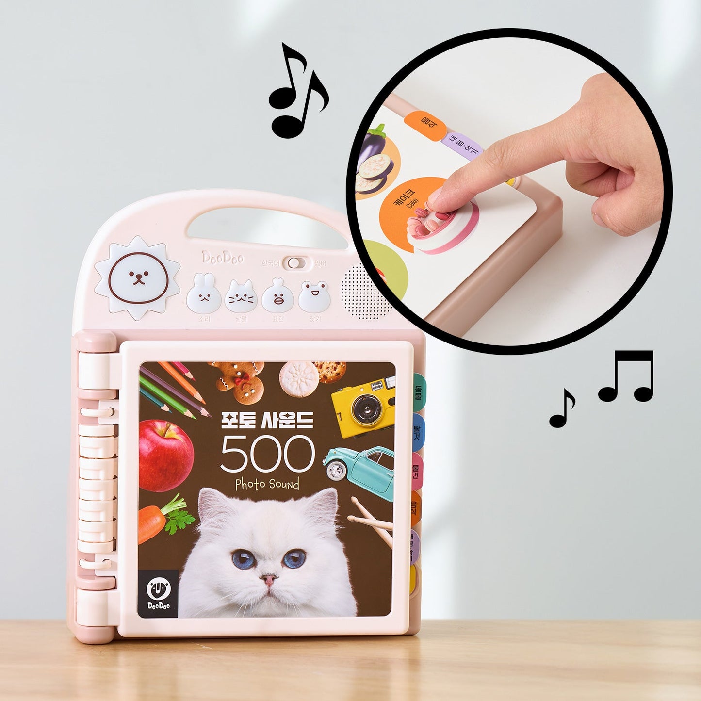 포토사운드 500 - 두두스토리 - Mamarang