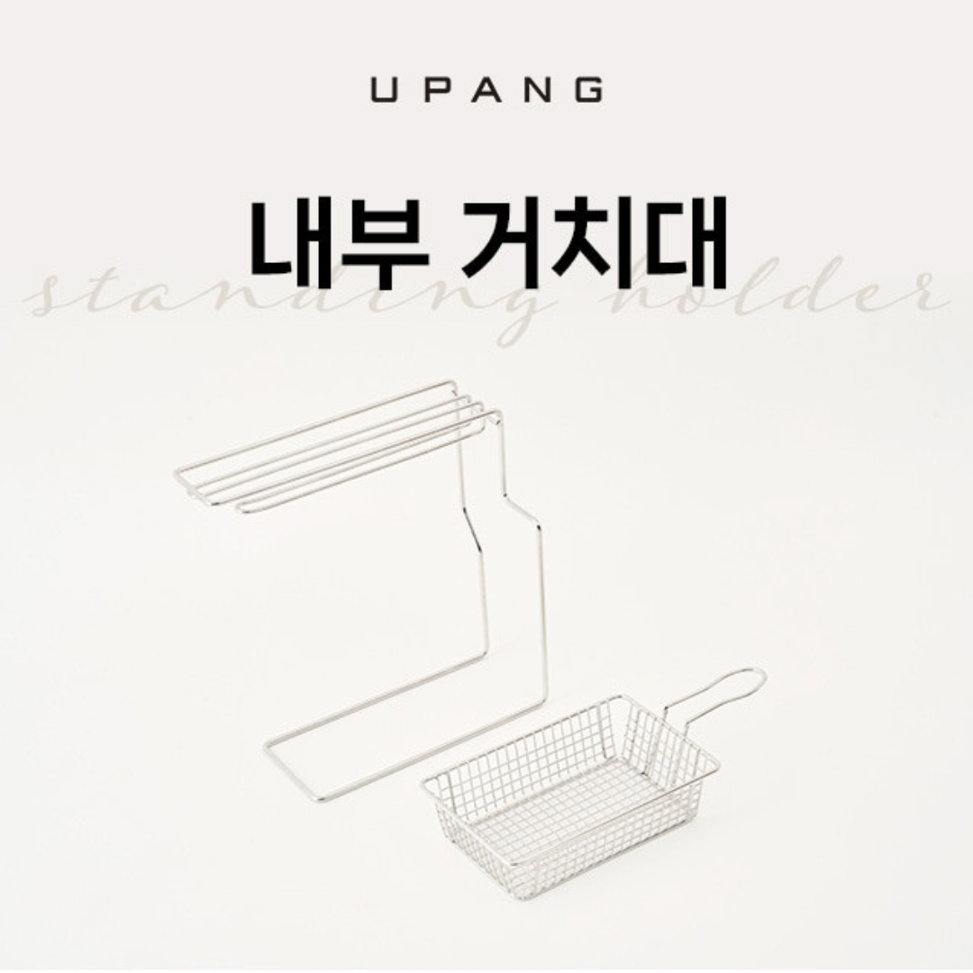 UPANG Inner Stand / Rack - Mamarang