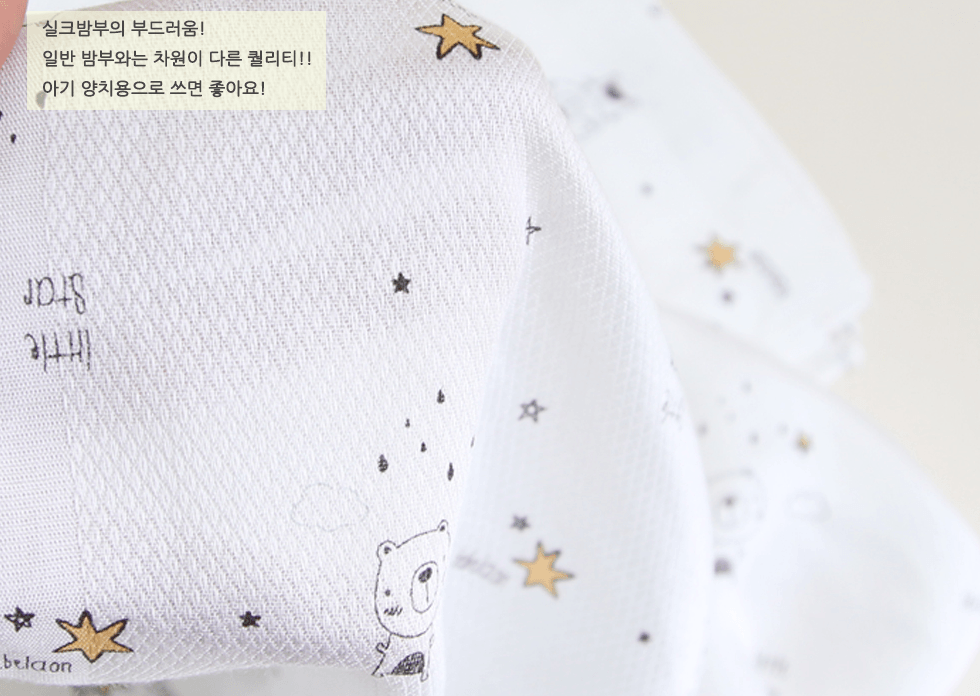 100% Silk Bamboo Washcloths - Bear Star - 10 pcs | Bebelaon - Mamarang
