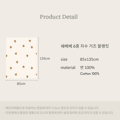 6 layer gauze blanket | 6중 자수 사계절 거즈 블랭킷 - Mamarang