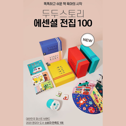 DooDoo Story - 에센셜 전집 100종 Essential Set 100 pieces - Mamarang