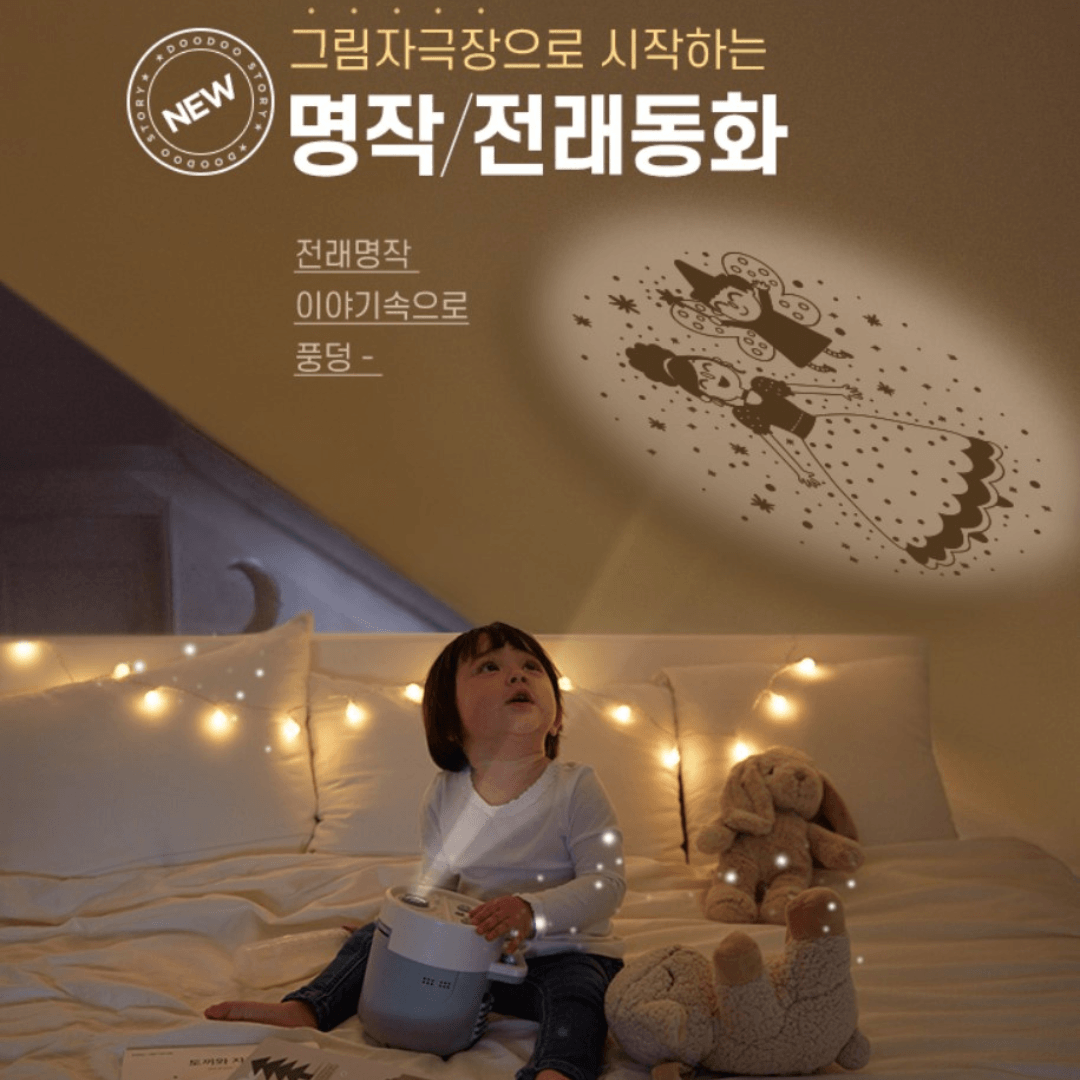 두두스토리 - 베이비 그림자극장 (한국어) DooDoo Story - Baby Shadow Theatre (Korean) - Mamarang