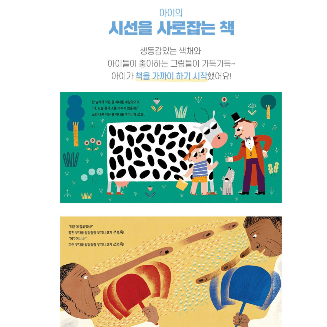 두두스토리 - 베이비 그림자극장 (한국어) DooDoo Story - Baby Shadow Theatre (Korean) - Mamarang