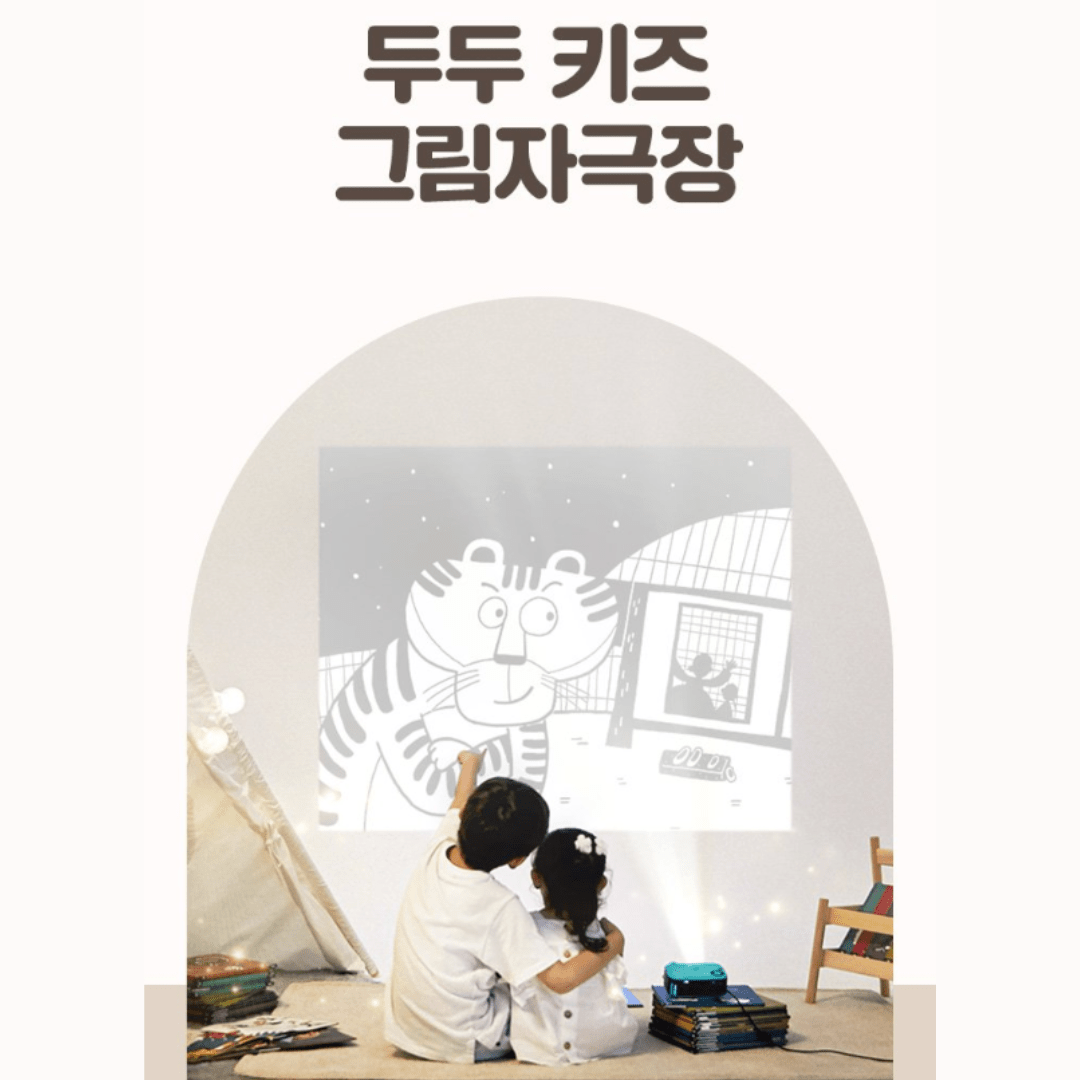DooDoo Story Kids' Shadow Theater: A World of Stories and Imagination - Mamarang