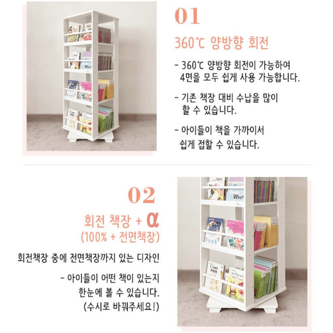 Fino 4 tier 360 Rotating Bookshelf | 피노 4단 회전책장 - Mamarang