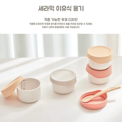 모윰 세라믹 이유식 용기 Moyuum Ceramic Bowl - 2pc (Bowl & Cover) | Moyuum - Mamarang