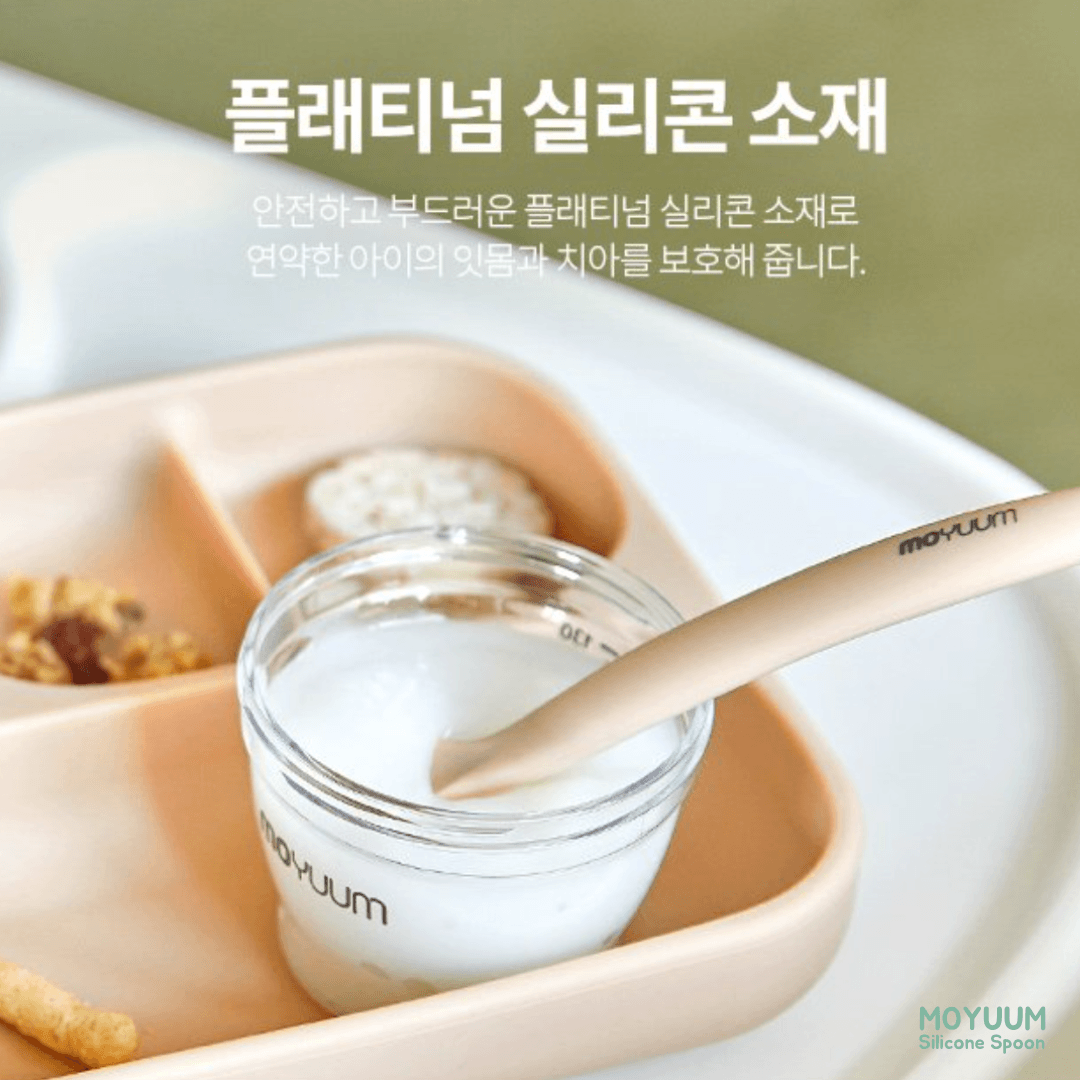 모윰 실리콘 스푼 셋트 Moyuum Silicon Baby Spoon Set - 2pc | Moyuum - Mamarang