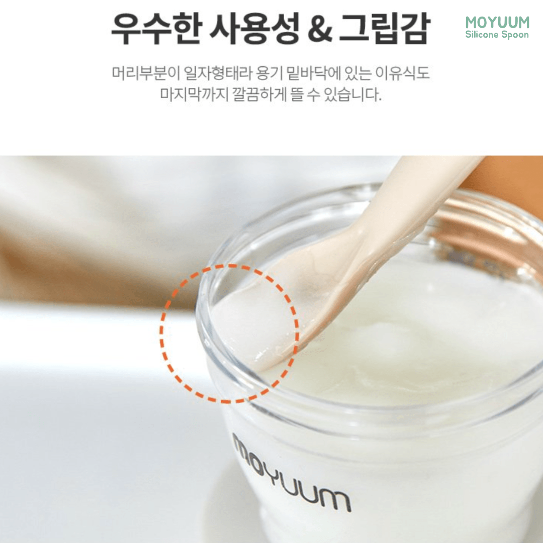 모윰 실리콘 스푼 셋트 Moyuum Silicon Baby Spoon Set - 2pc | Moyuum - Mamarang