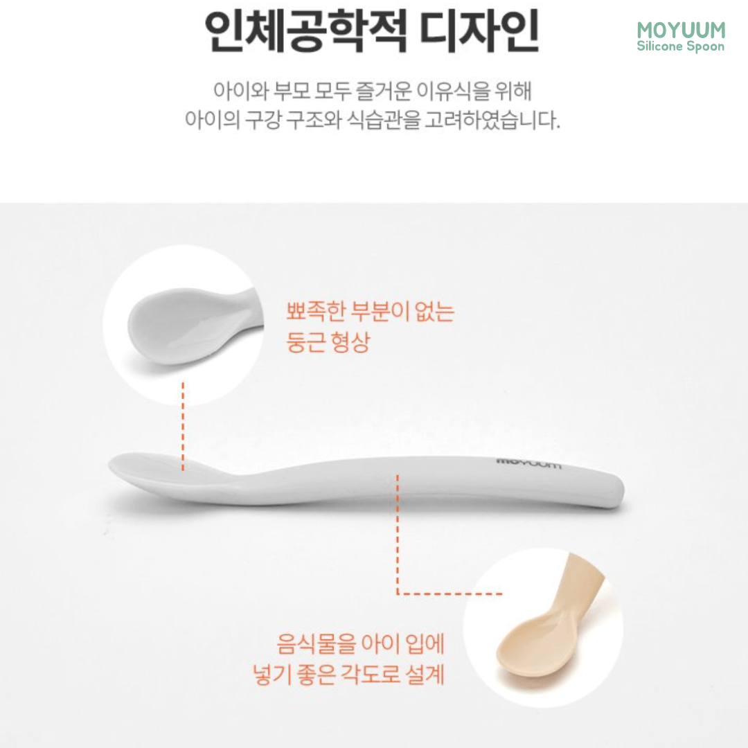 모윰 실리콘 스푼 셋트 Moyuum Silicon Baby Spoon Set - 2pc | Moyuum - Mamarang
