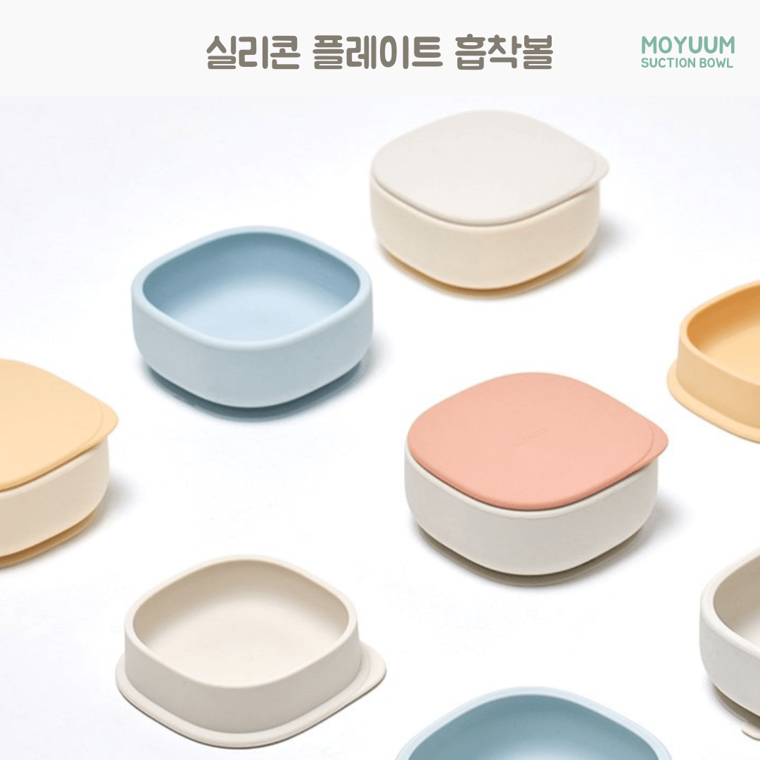 모윰 실리콘 플레이트 흡착볼 Moyuum Silicone Adsuction Bowl - 2pc (Bowl & Cover) | Moyuum - Mamarang