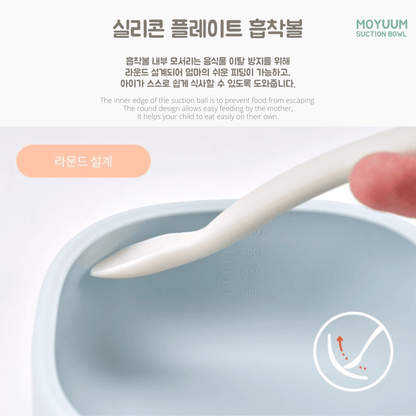 모윰 실리콘 플레이트 흡착볼 Moyuum Silicone Adsuction Bowl - 2pc (Bowl & Cover) | Moyuum - Mamarang