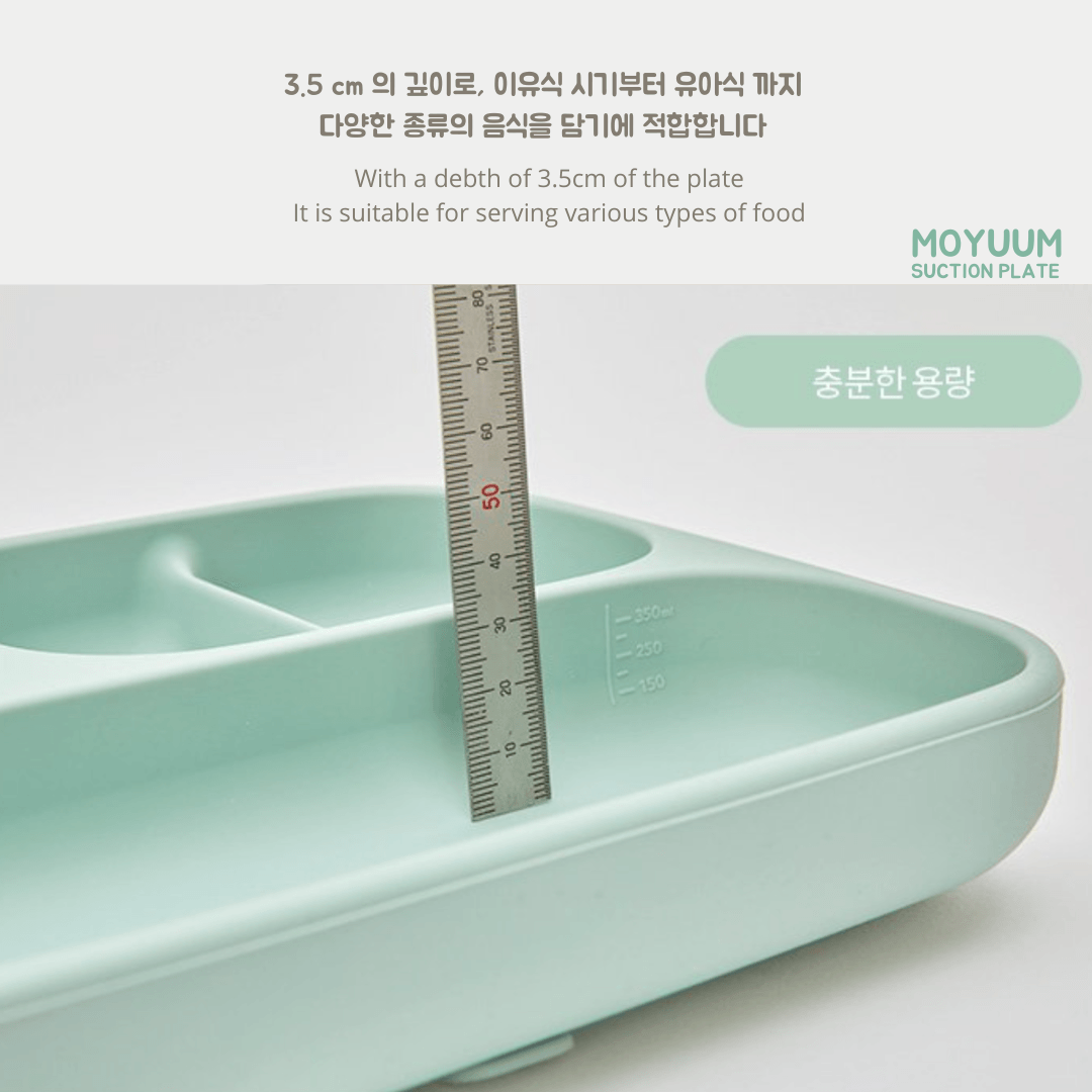 모윰 흡착 식판 Moyuum Tray Suction Plate - 2pc (Plate & Cover) | Moyuum - Mamarang