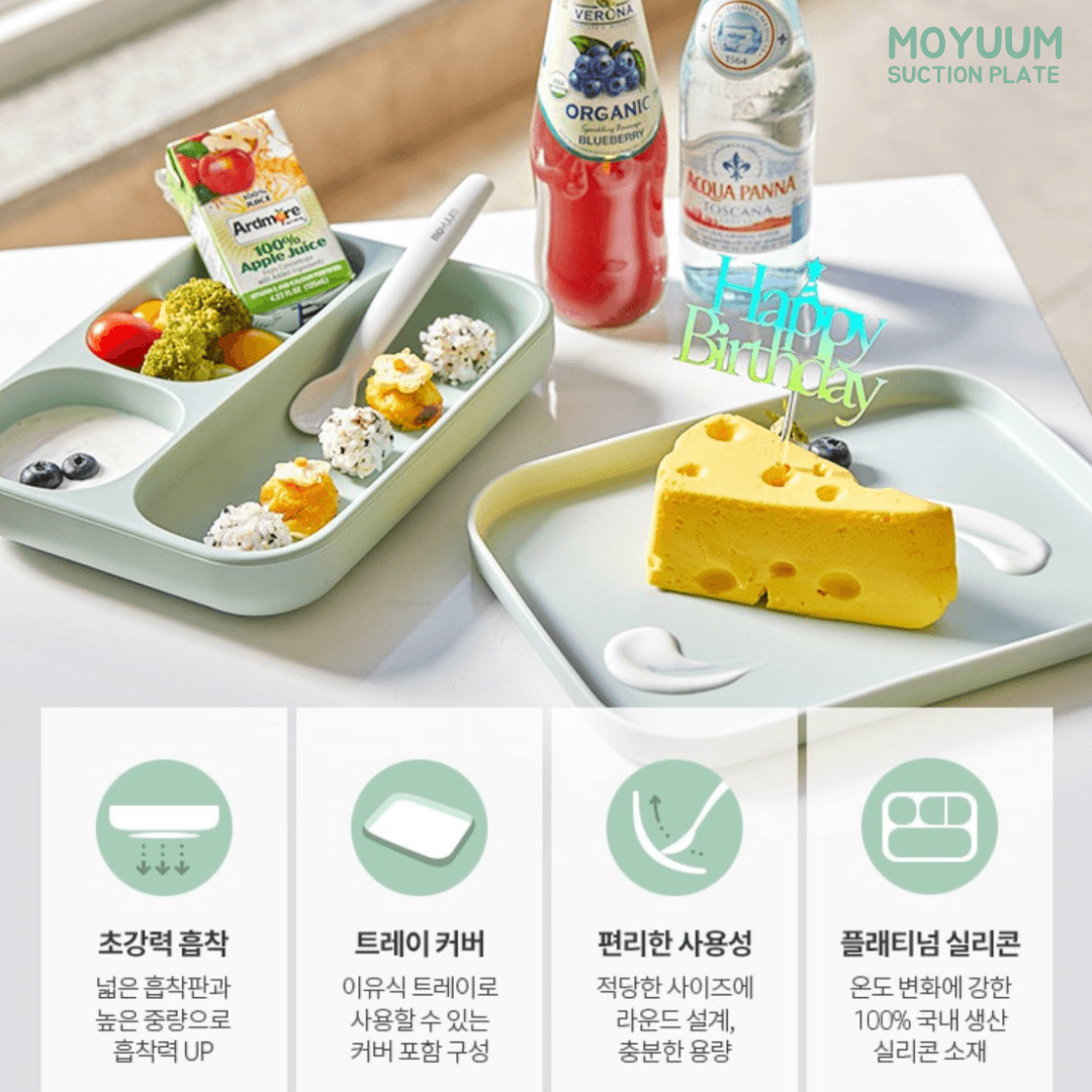모윰 흡착 식판 Moyuum Tray Suction Plate - 2pc (Plate & Cover) | Moyuum - Mamarang