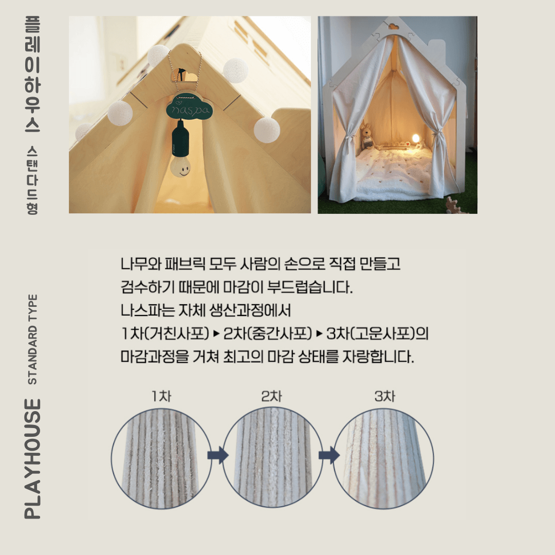 [NASPA] Playhouse - Standard Type (스텐다드 형) - Mamarang